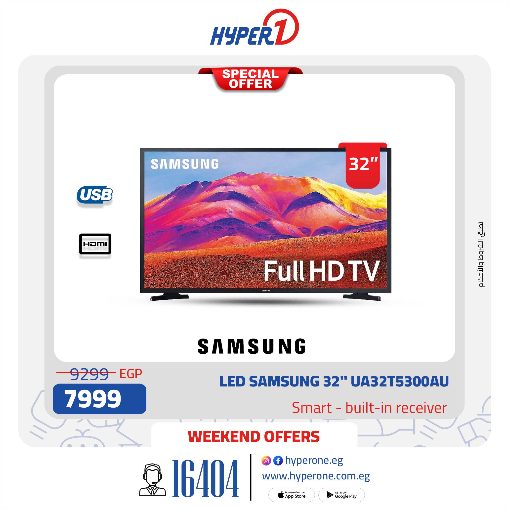 hyper-one offers from 23jan to 23jan 2025 عروض هايبر وان من 23 يناير حتى 23 يناير 2025 صفحة رقم 22